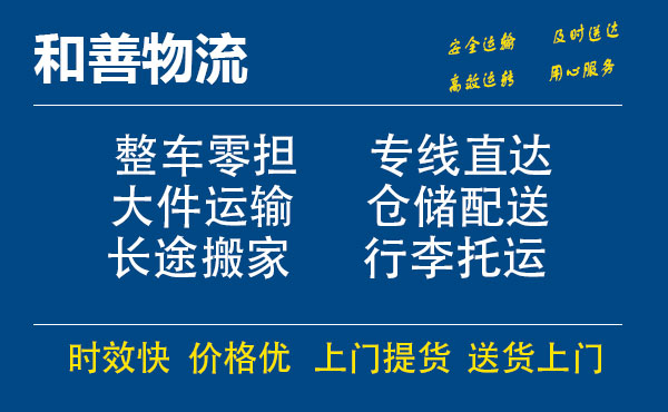 盛泽到右江物流公司-盛泽到右江物流专线