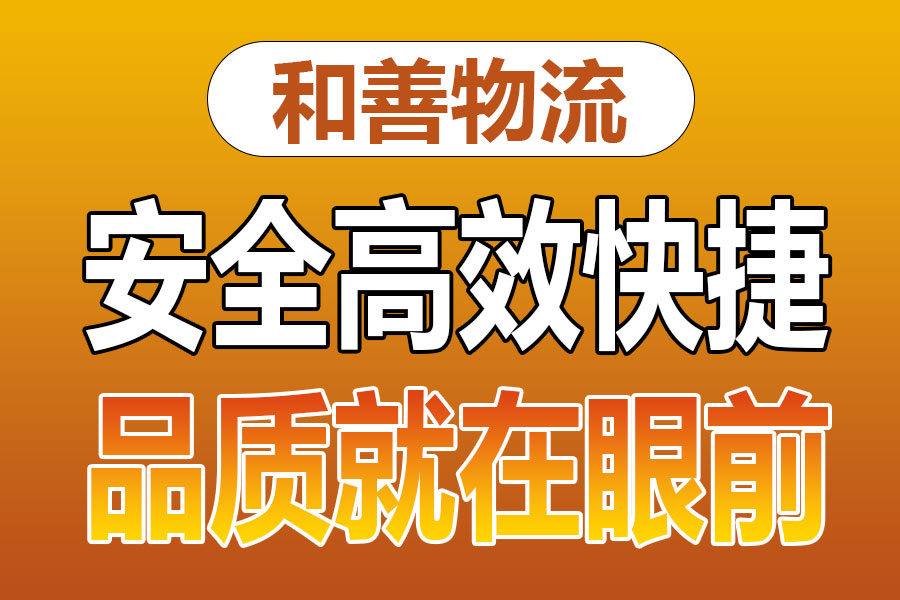 溧阳到右江物流专线